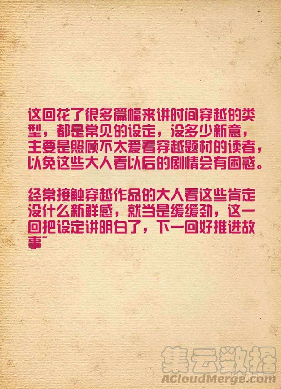 442,御史世界的宇宙18