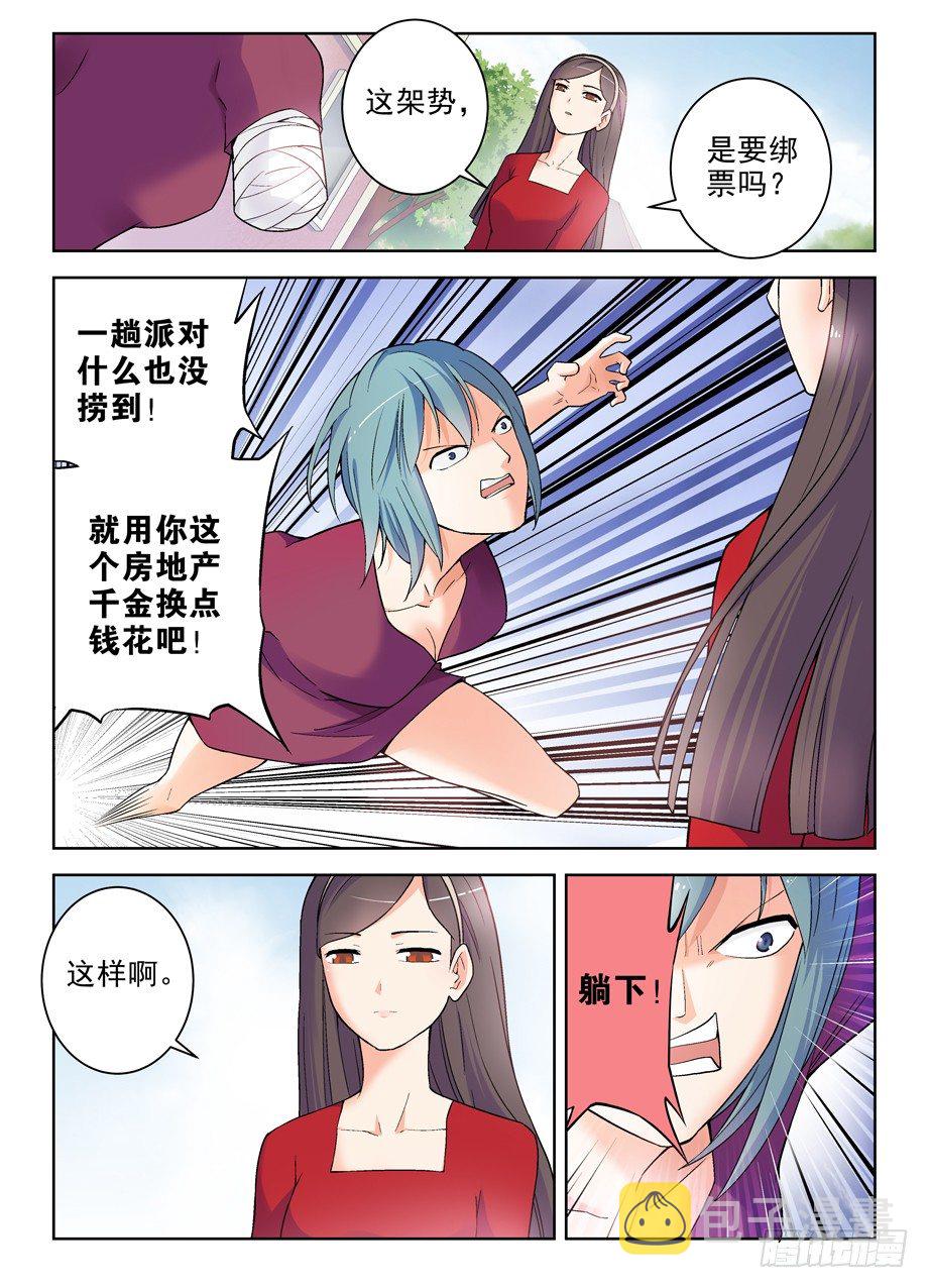 258,山庄的尾声2：你的名字9