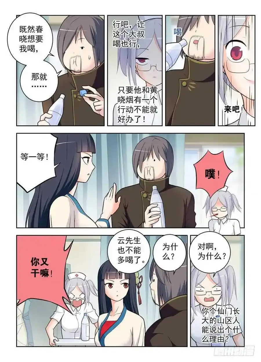 477,这医院护士小姐姐挺多呢13