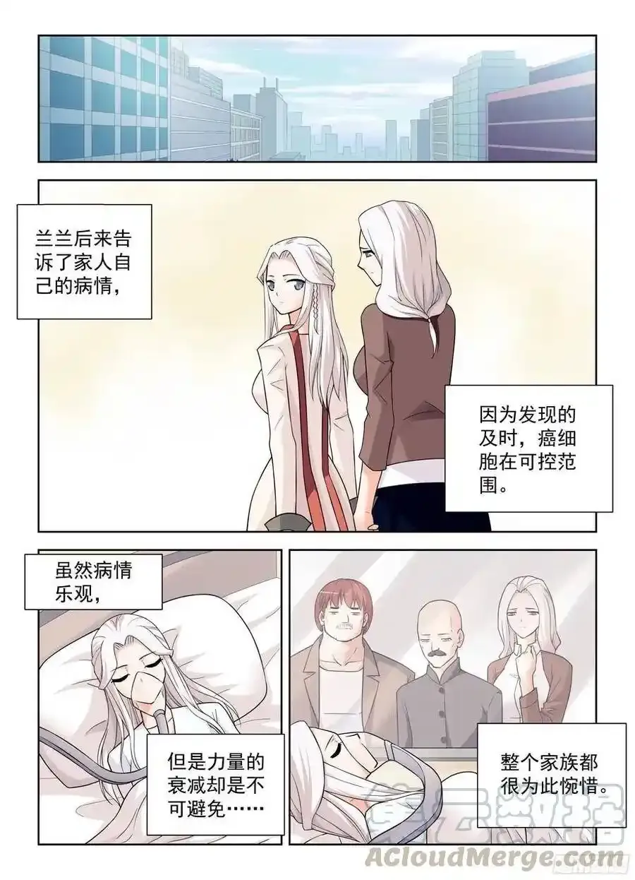 362,再见，叶兰兰3