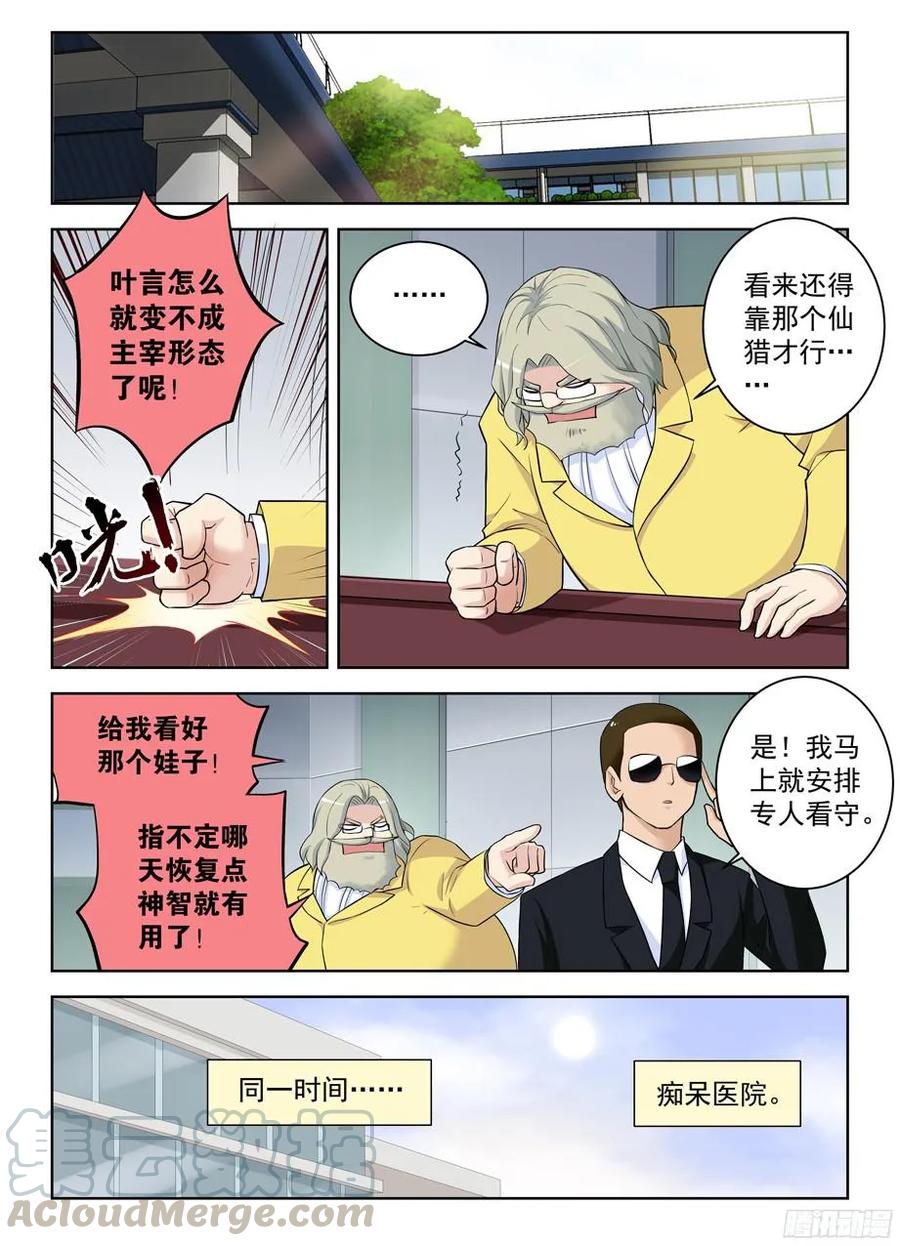 328,医院二人组的后账212