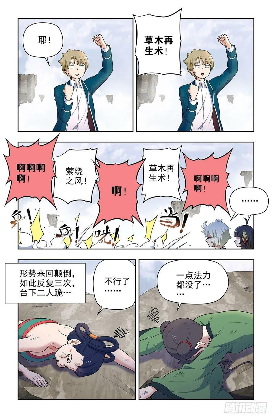 665，临阵突破！9