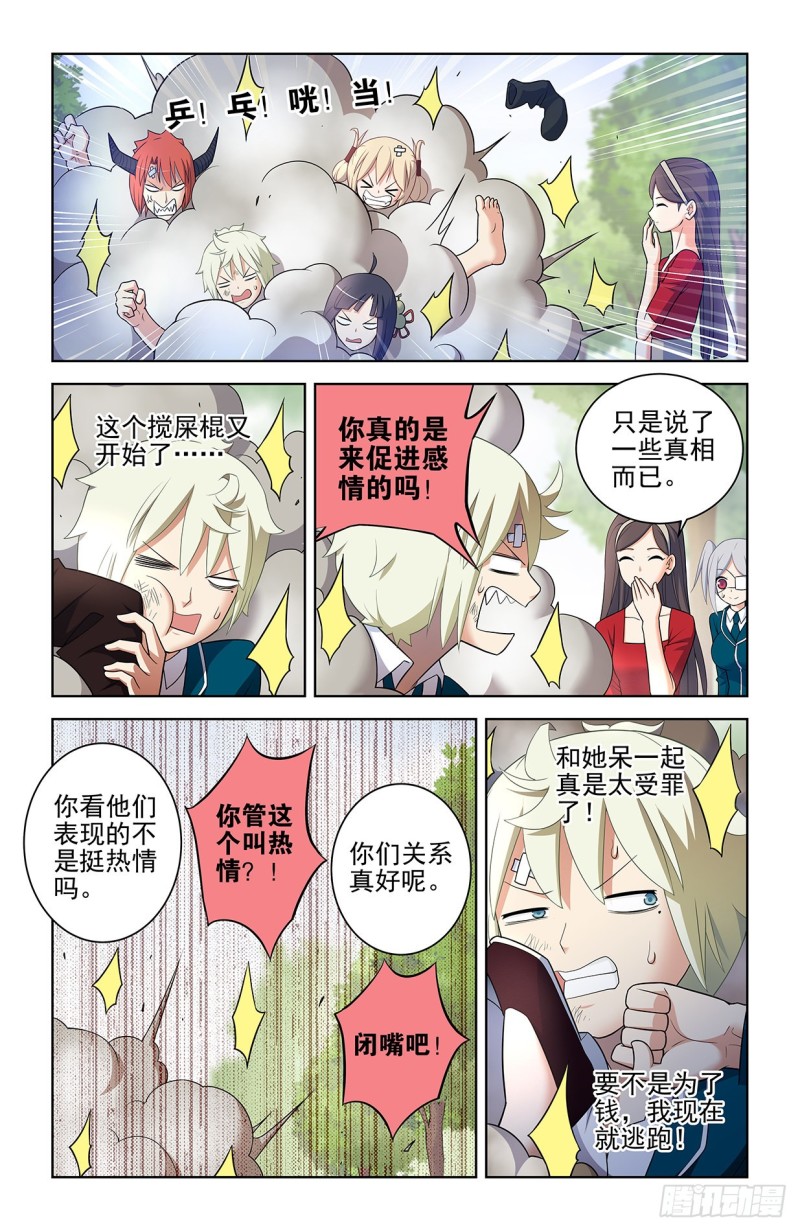 555，好像不止一个人在拉拢人10