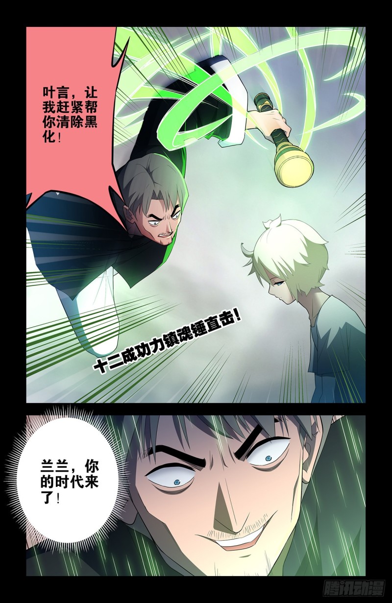 546,公共危险！18