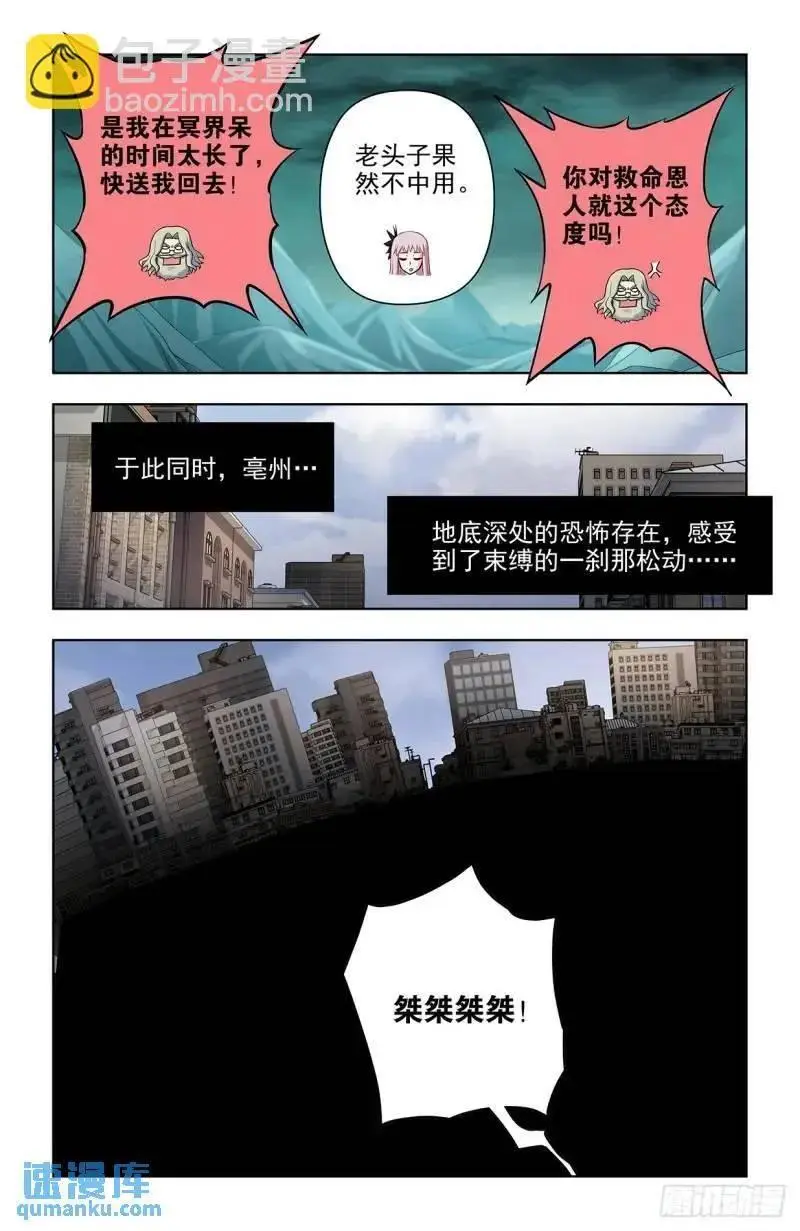 684，风暴前夕7