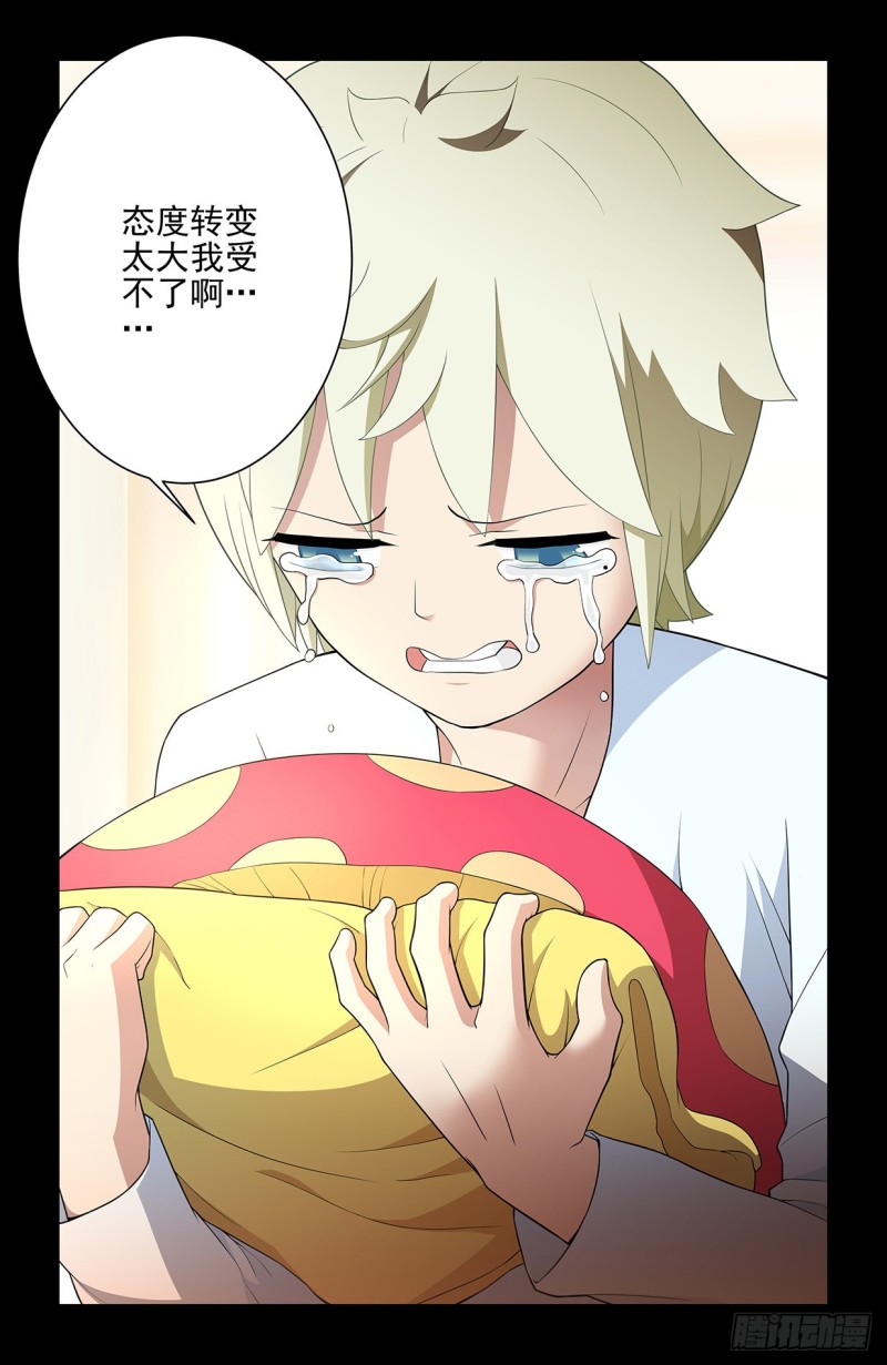 545,我看好你哦！13