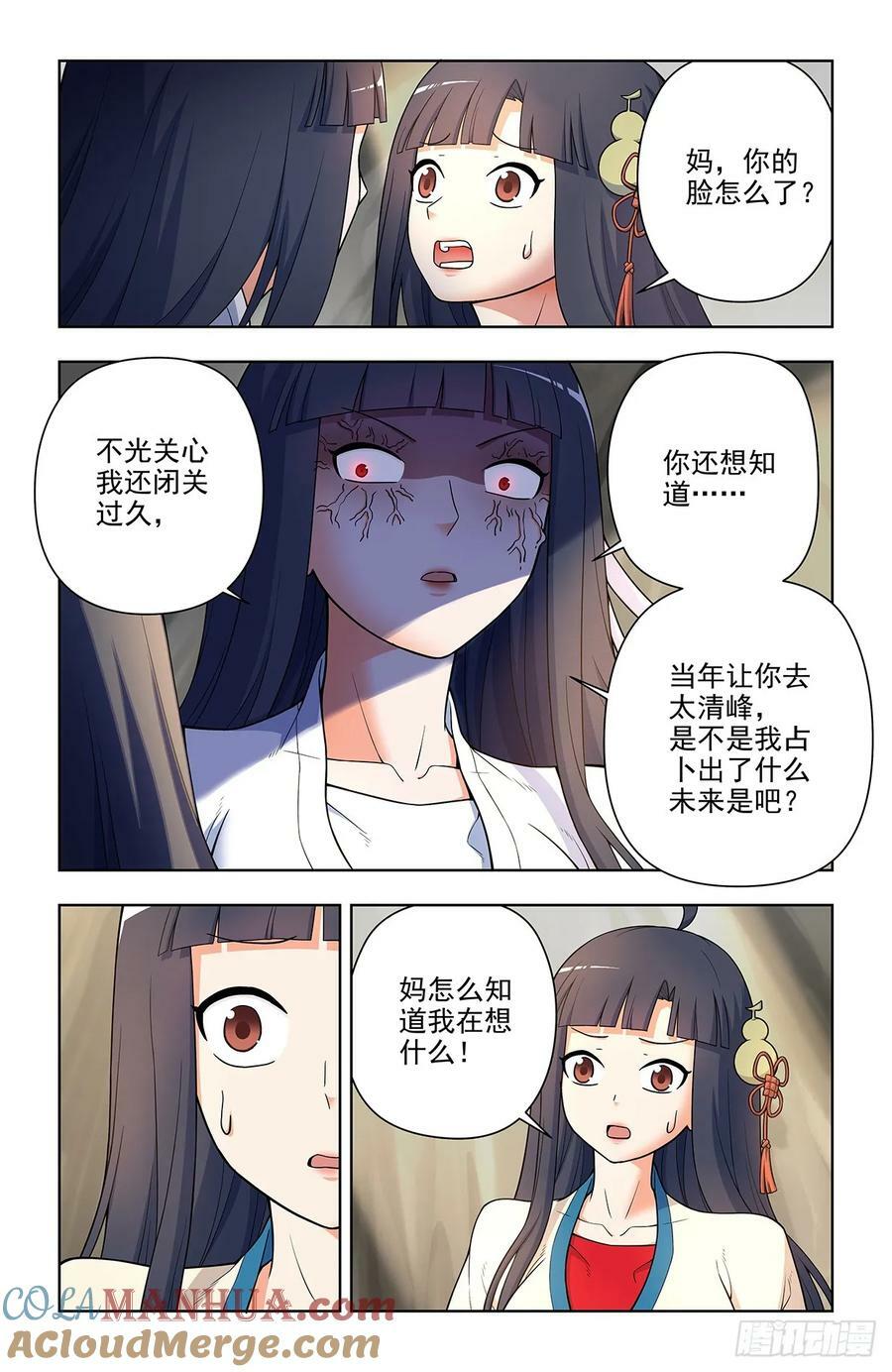 银鸾VS黄晓烟44