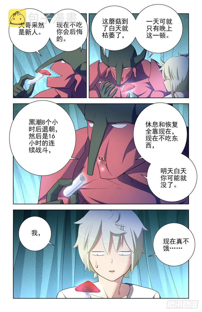 578,大猎场和我的爱6