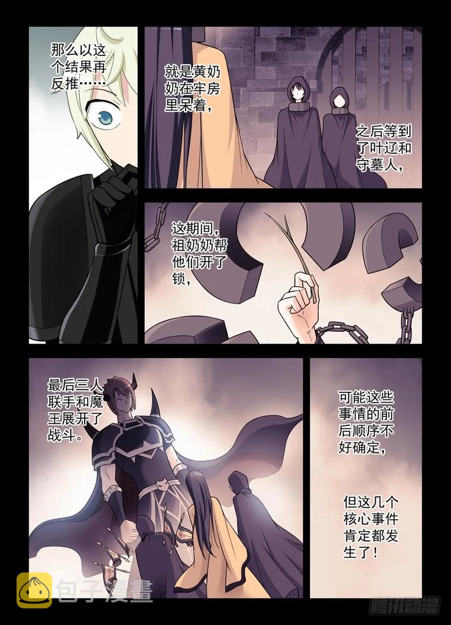 431,大佬你真是惊才绝艳2