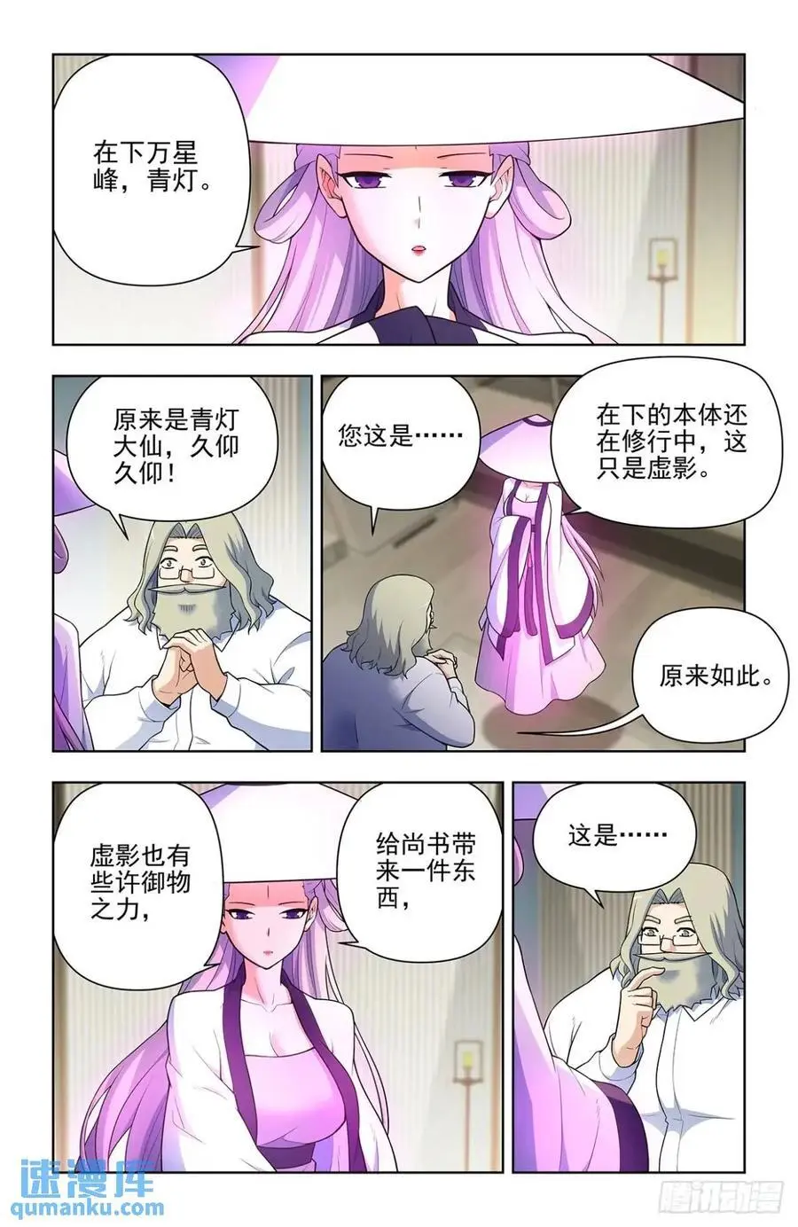 688，革命友谊5