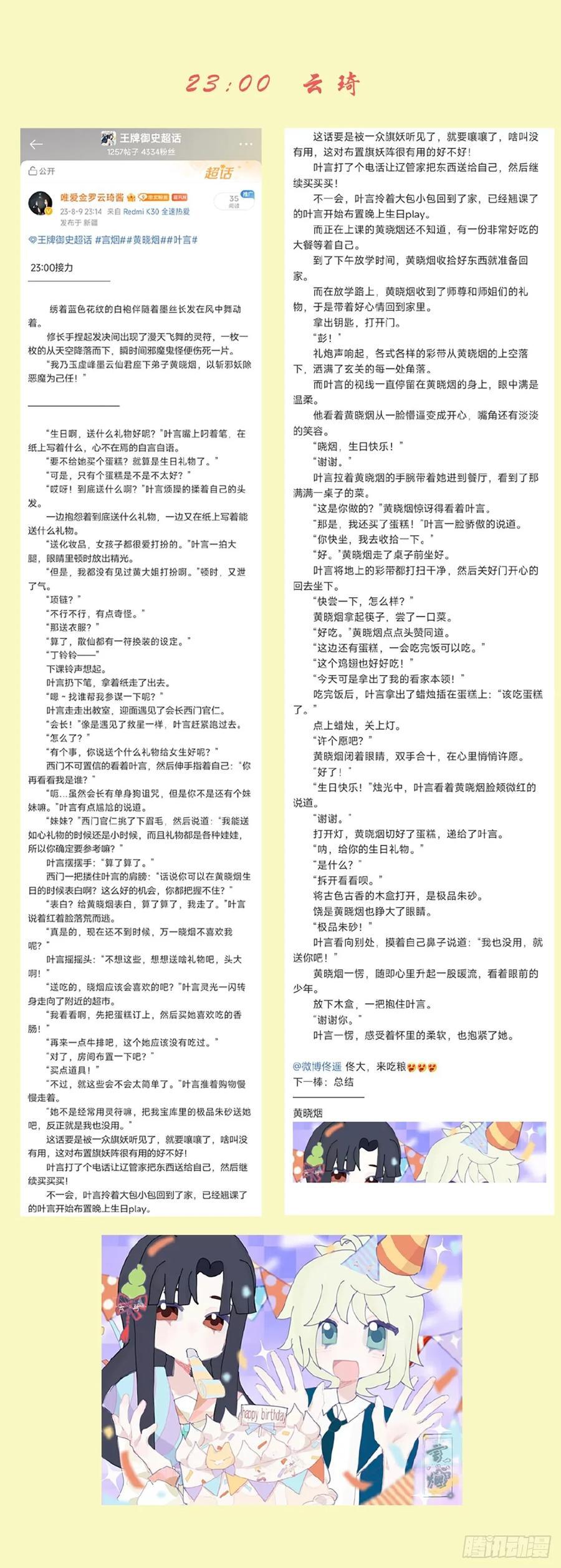 667，雷劫反噬25
