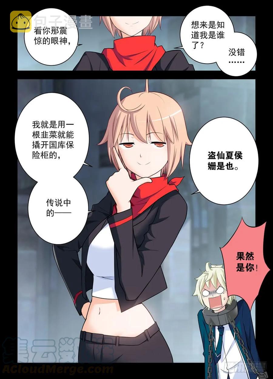 423,夏侯姗15