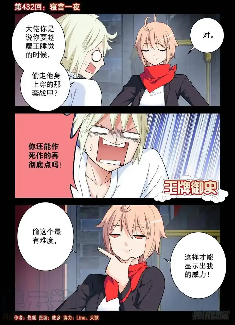 432，寝宫一夜0