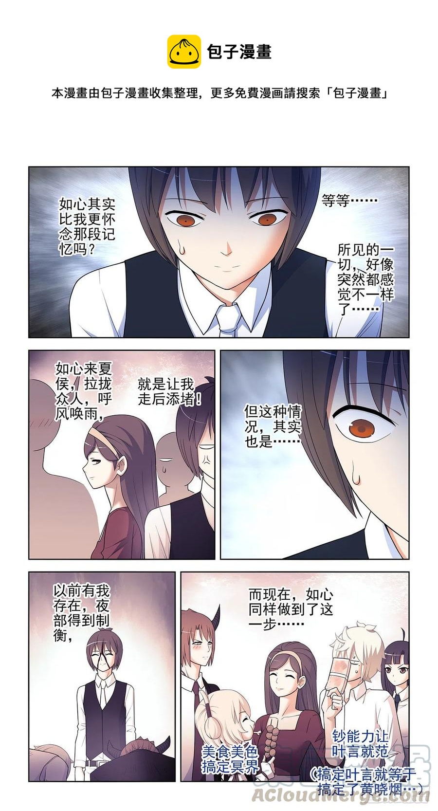 570，味道16