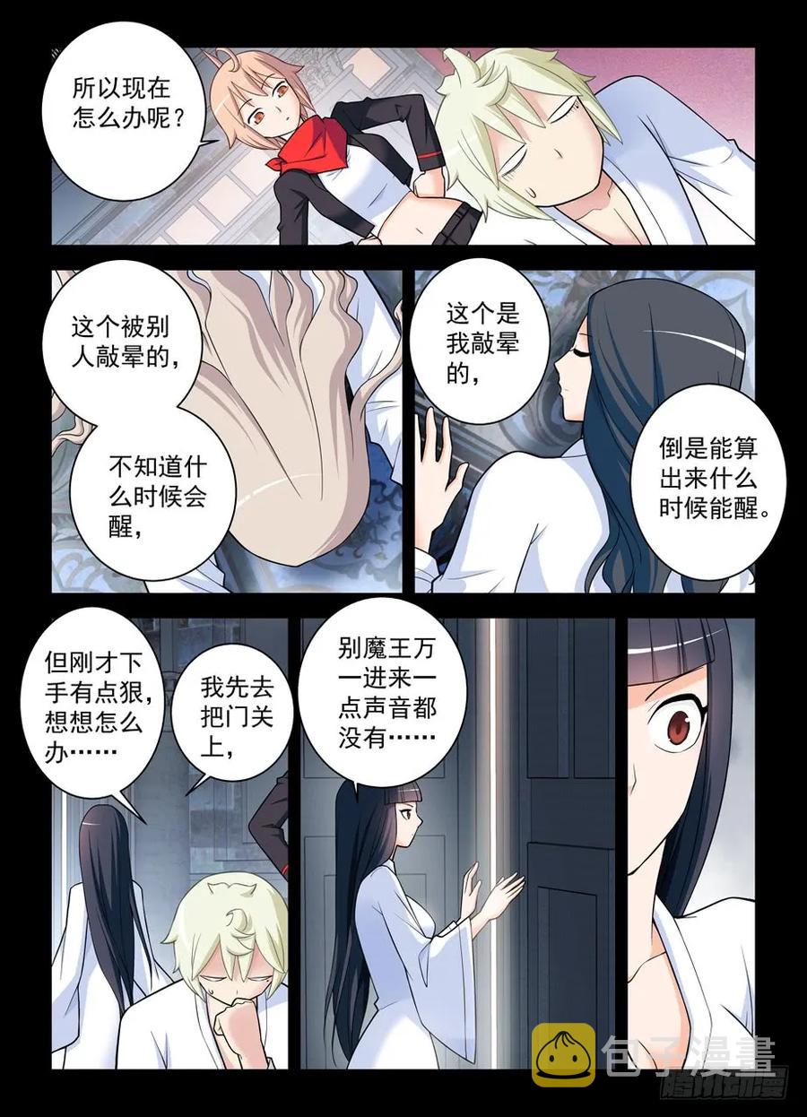 433,陪王伴驾8