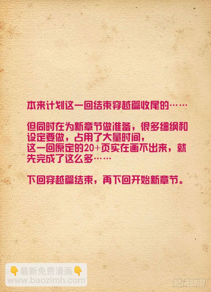 466,穿越事件的尾声（上）14