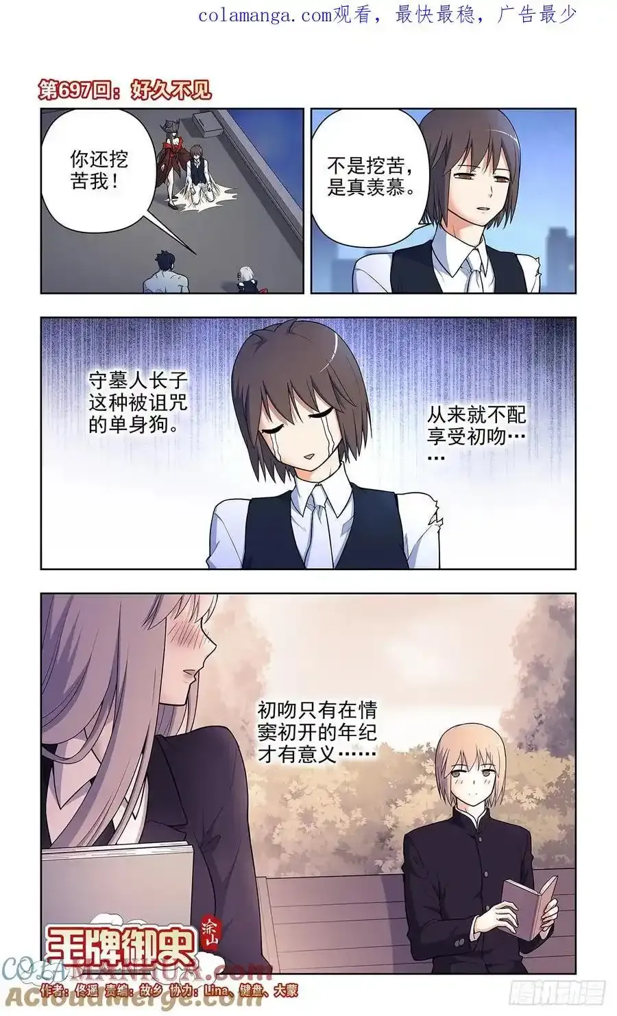 696，初吻22