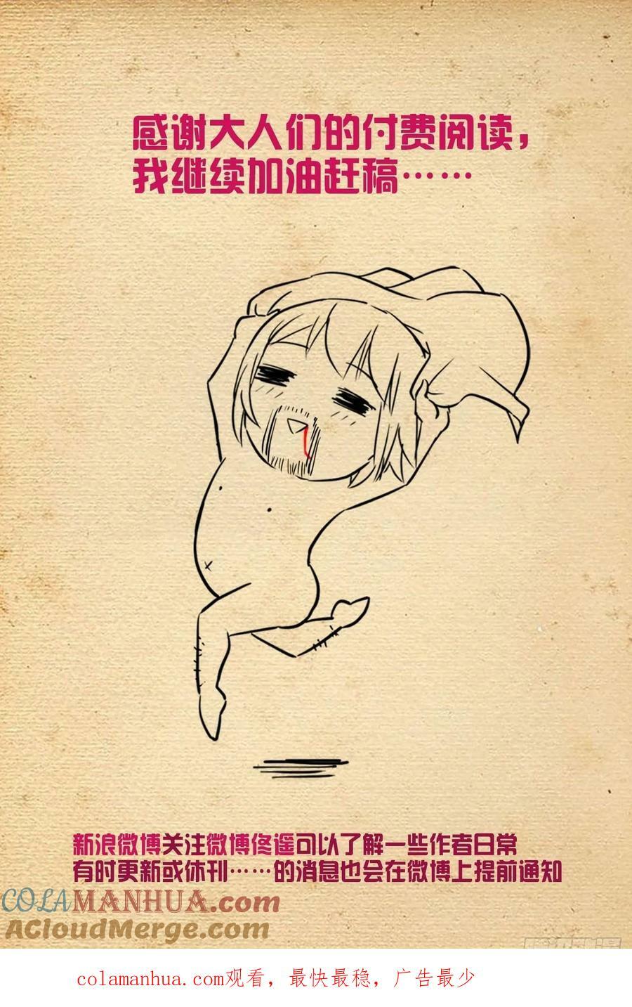 672，银鸾VS黄晓烟524