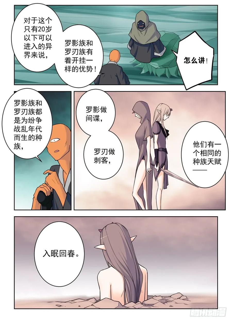 390，祸世姬10