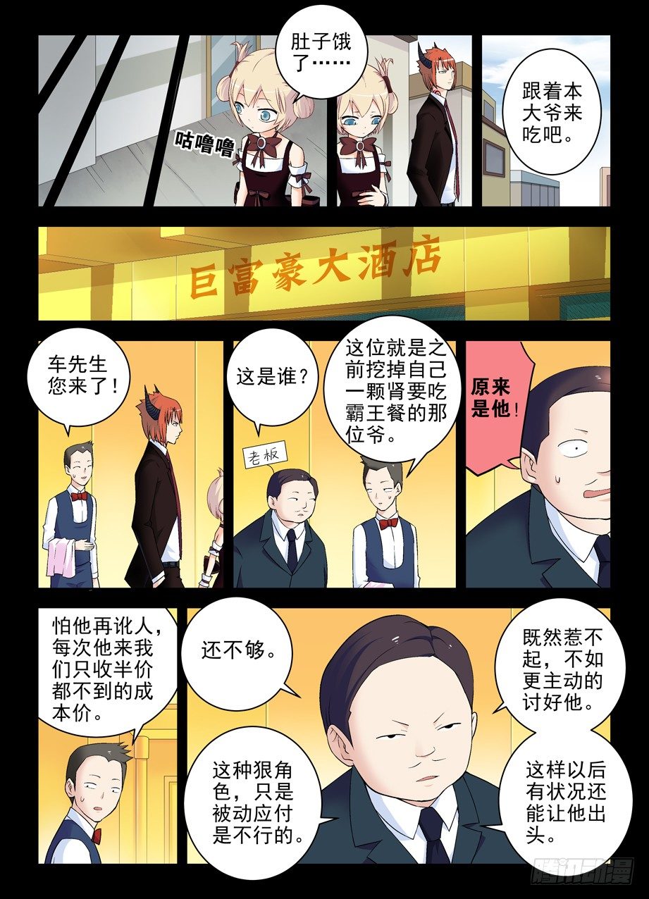 204,渣男危机1