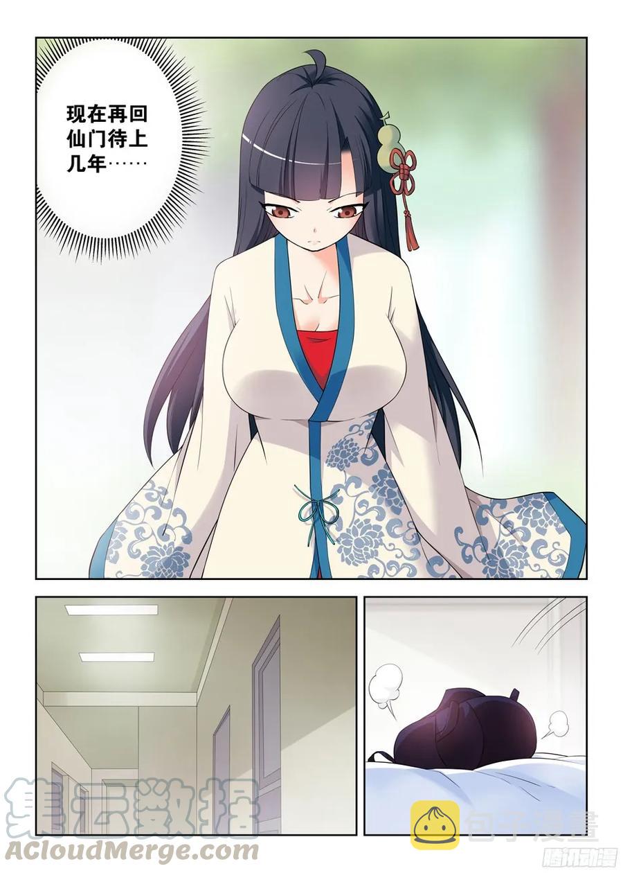 290,劳燕9