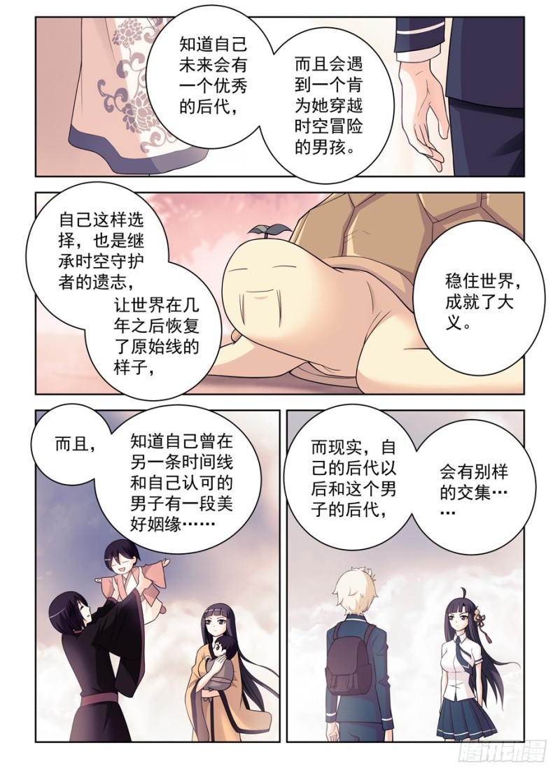 465,第三种结局13