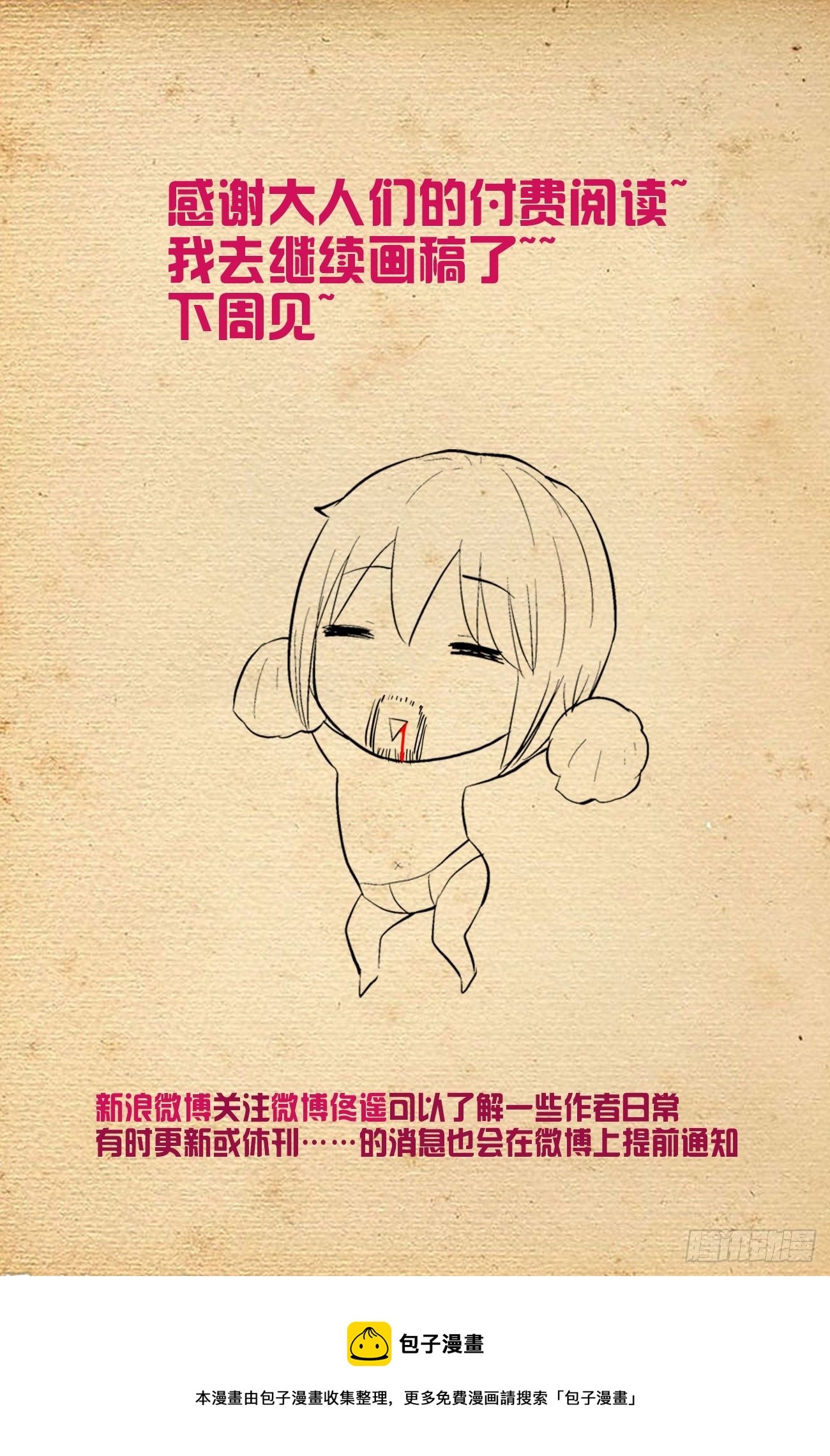 593，你的专业其实是染色吧！19
