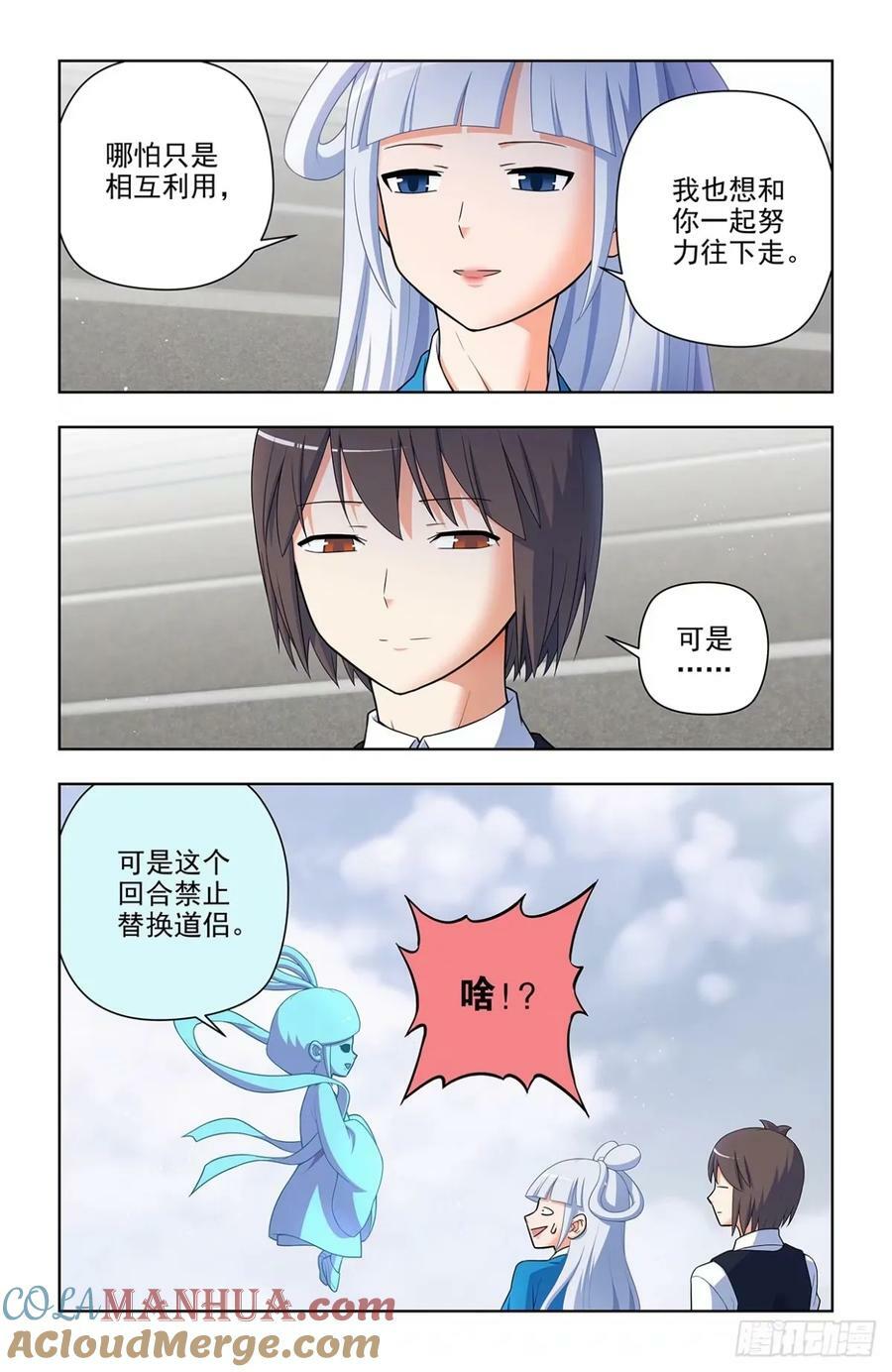 659，内战10
