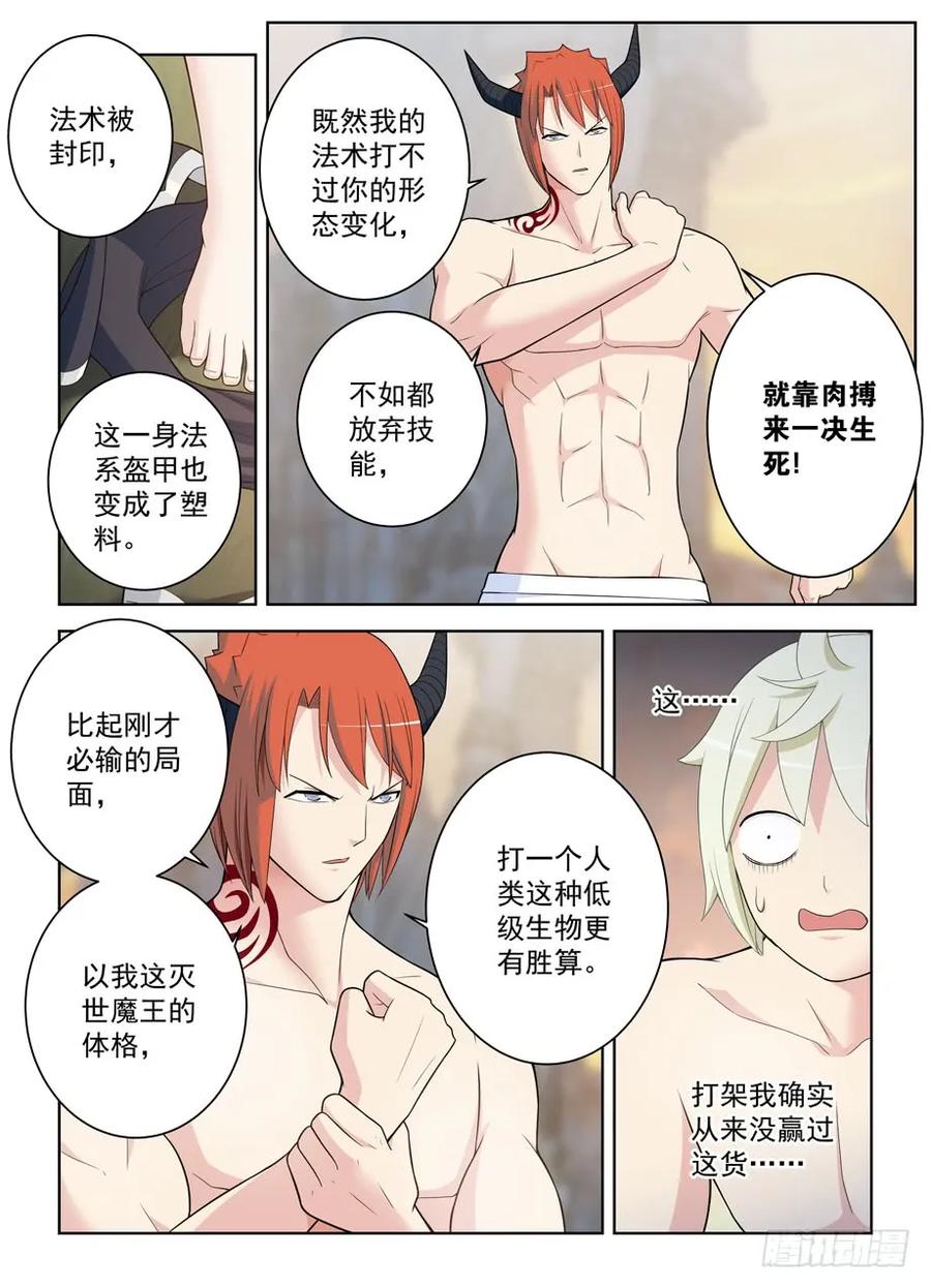 460，男人的战斗！5