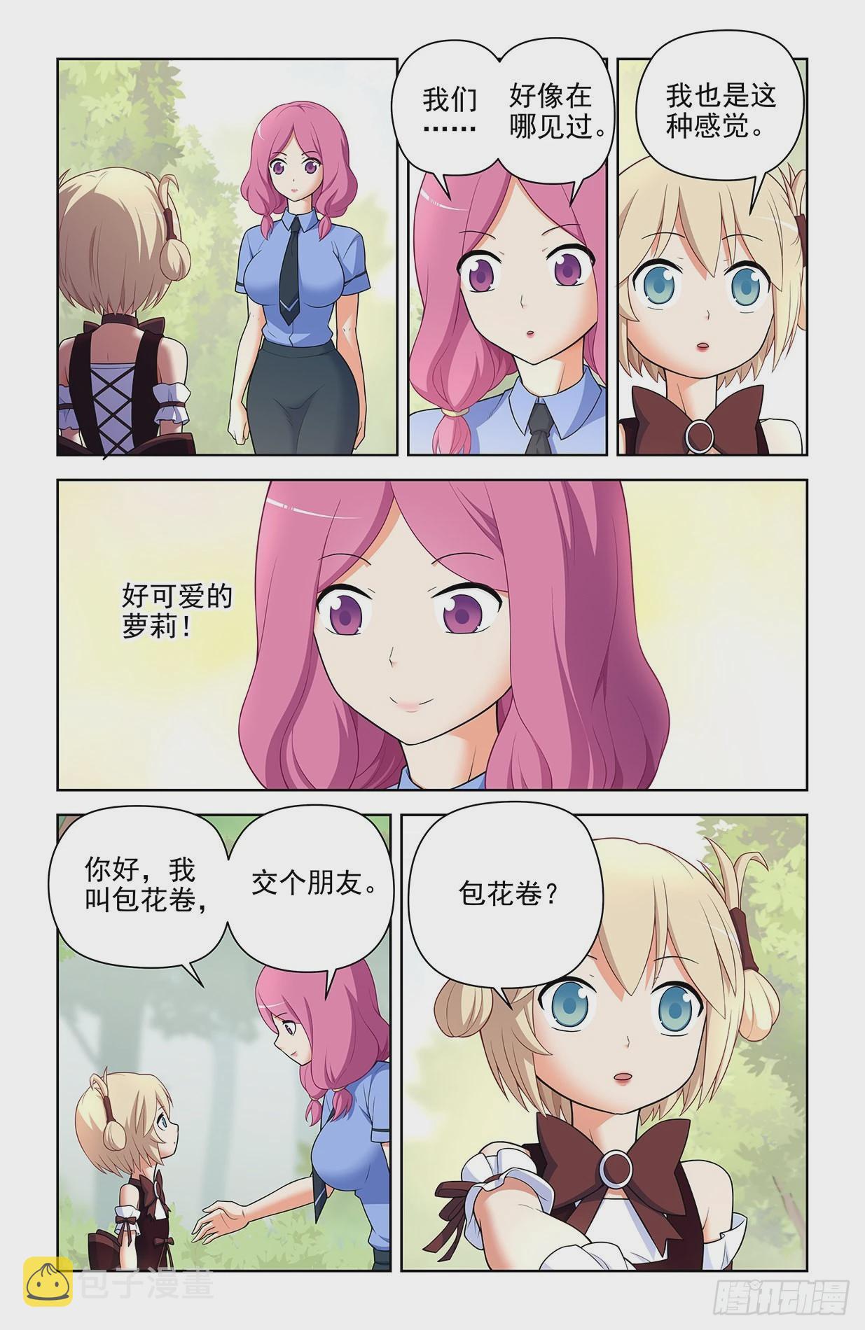614，冥界事件的尾声（下）9