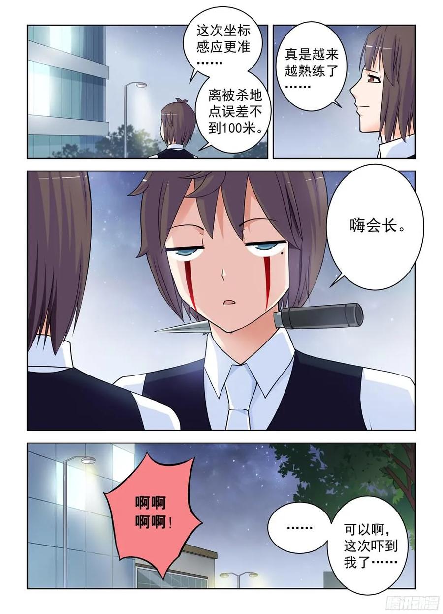 373,守墓人的秘密11