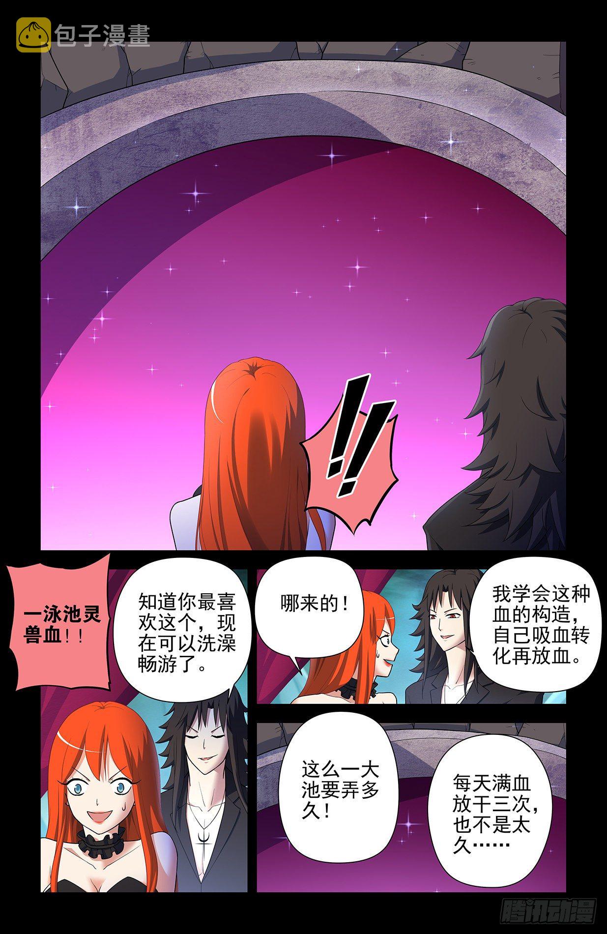 601，仙魔各有道1