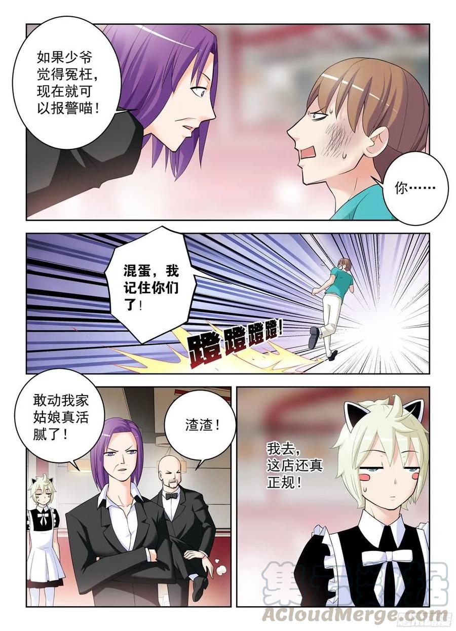 294,咖啡屋的言言酱12