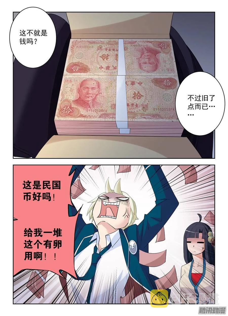 293，真君送钱，最为致命……5