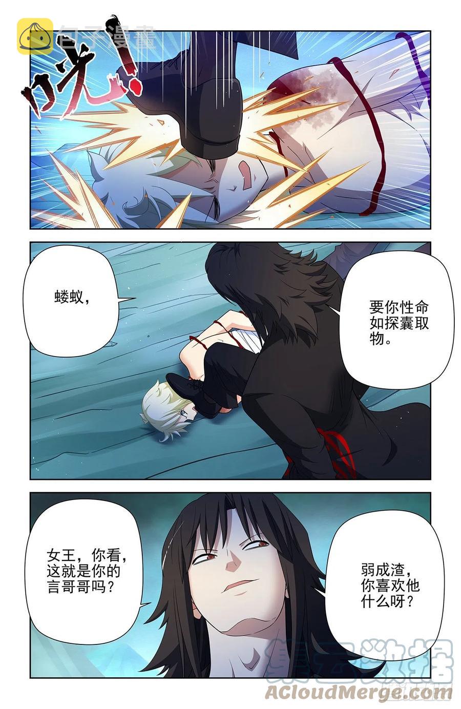 589，主宰之眼10