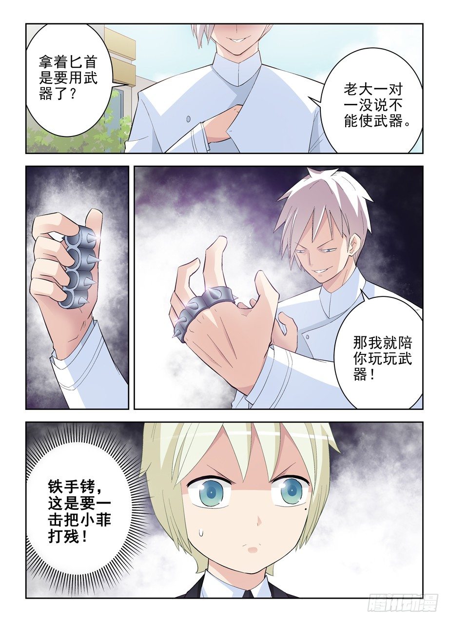 139，小菲你失去理智了8
