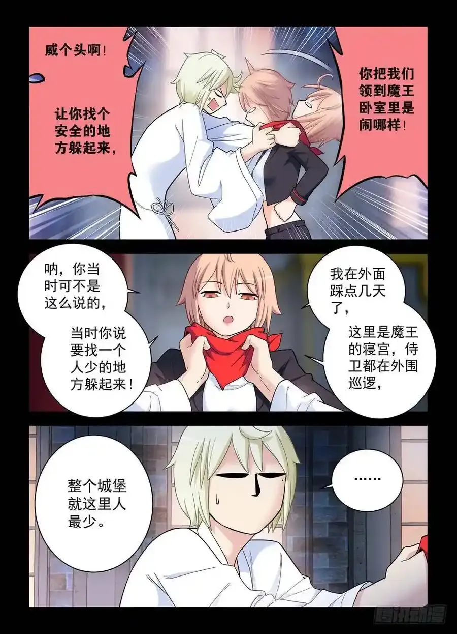 432，寝宫一夜1