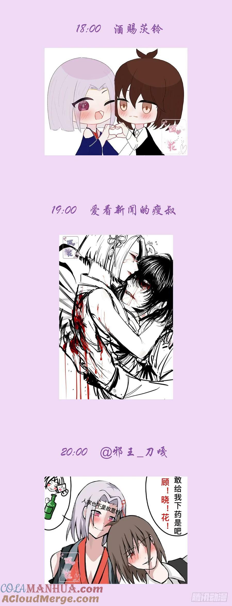 2023,520+521活动9