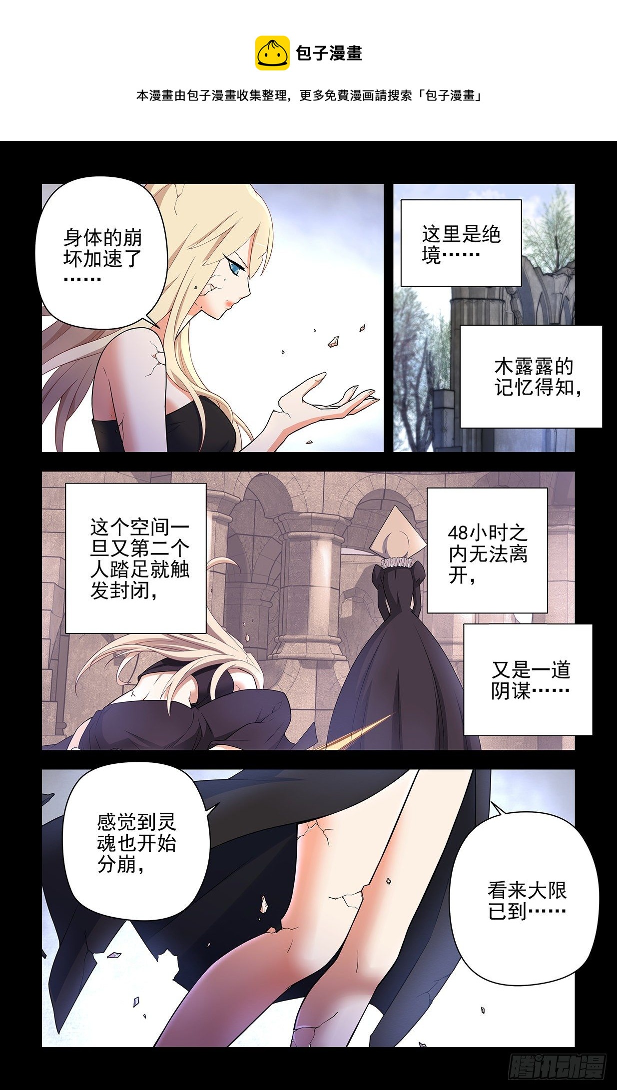 610，爱是一种信仰12