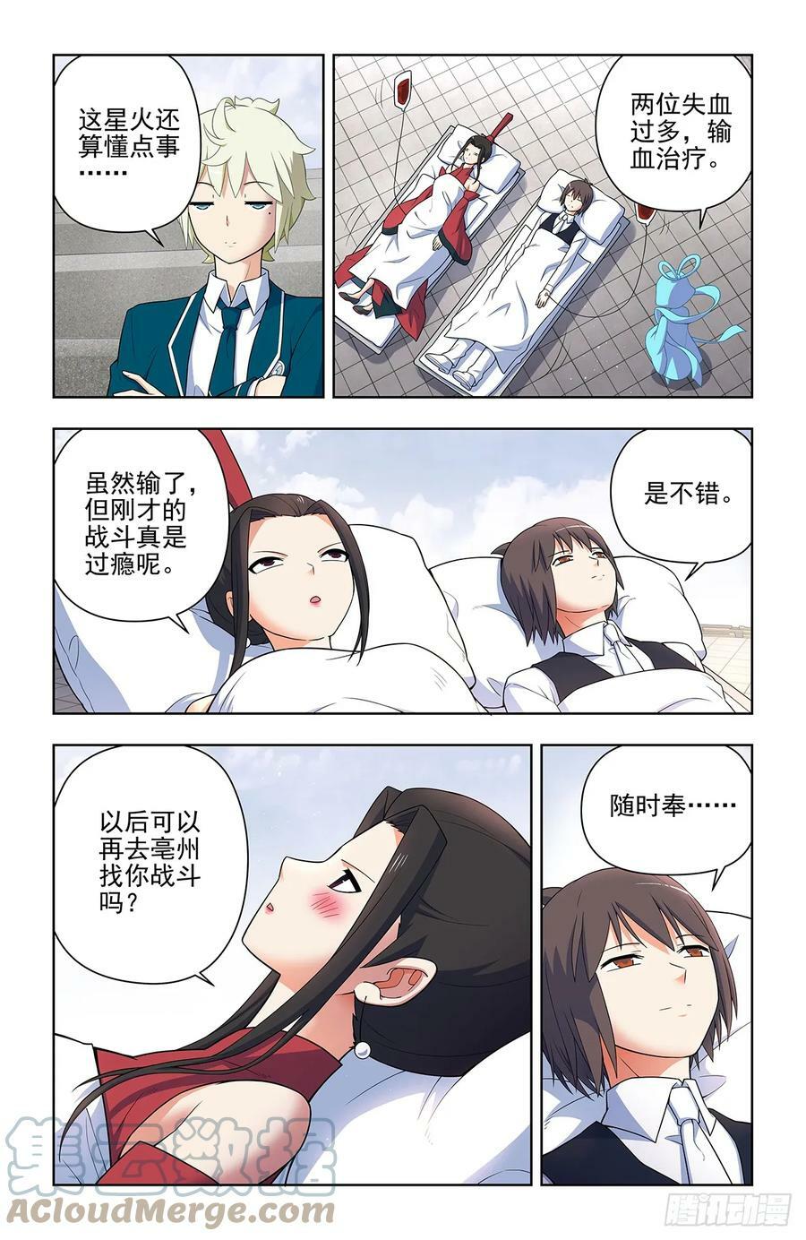 656，血燃剑法14