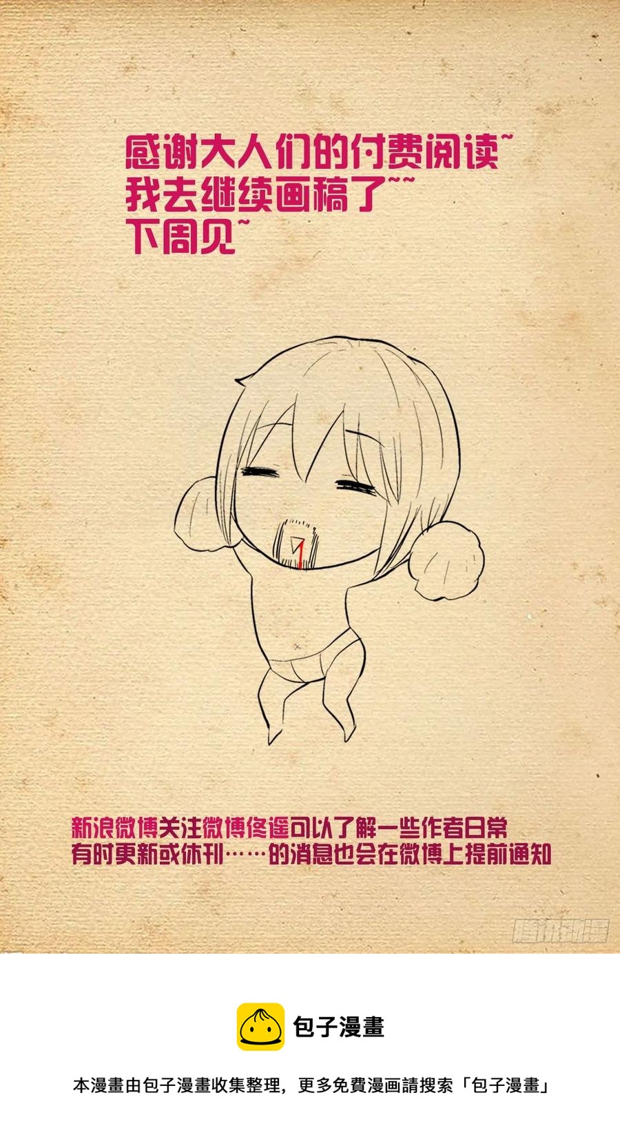 582，猎场之耻19