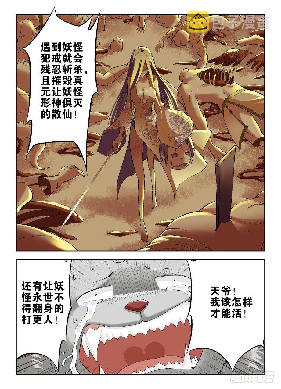 04,御史不止一个11