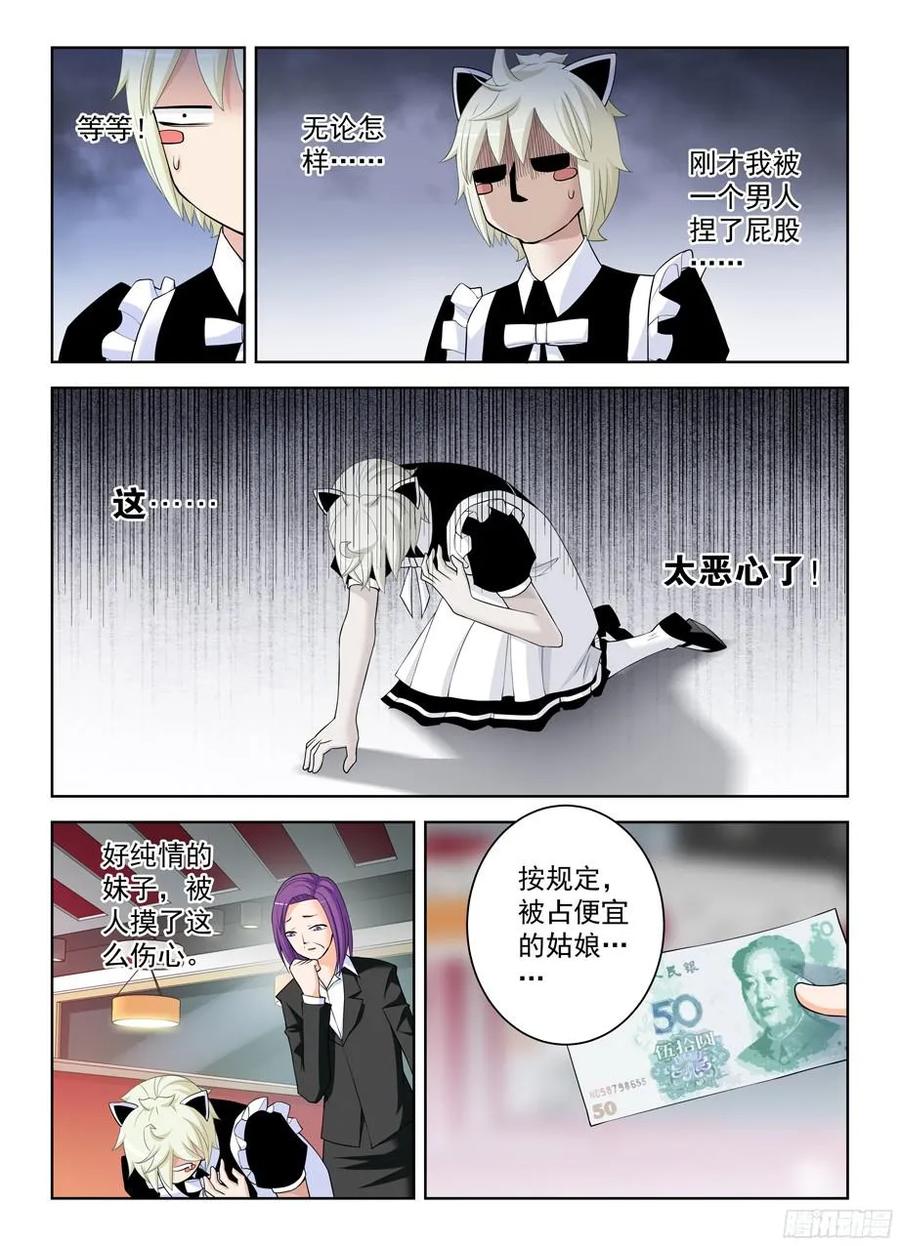 294,咖啡屋的言言酱13