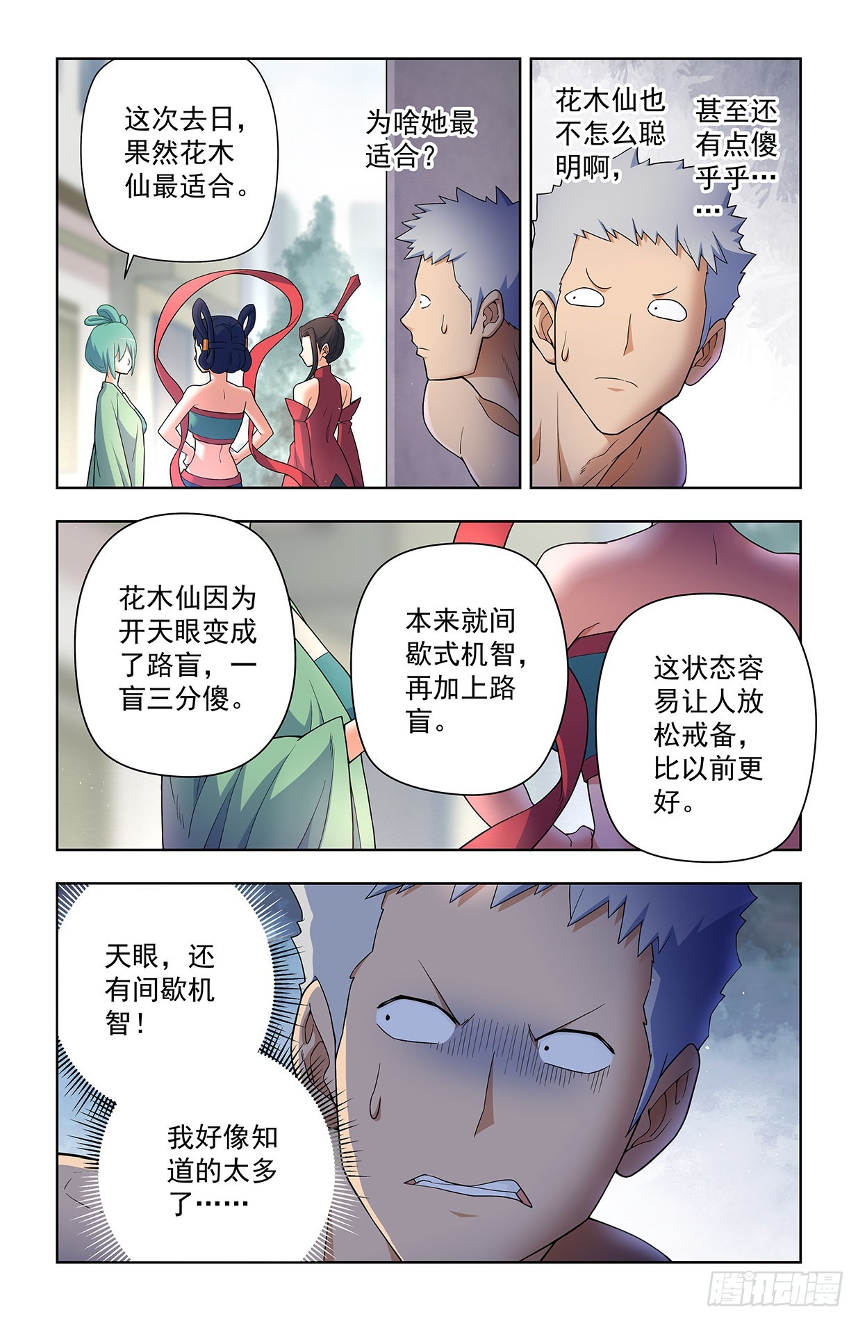 626，草木仙波7