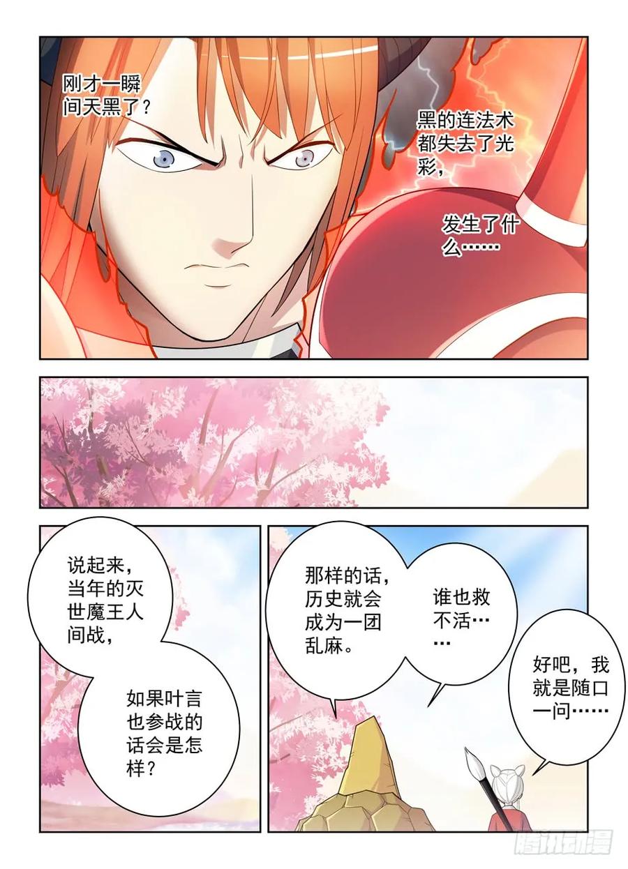 457,金鳞对金鳞17