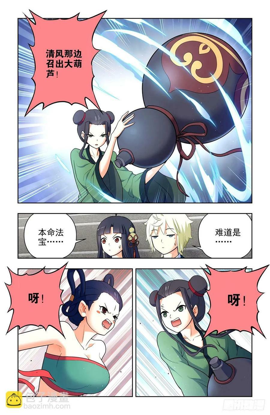 663，战斗必须打脸才解气！15