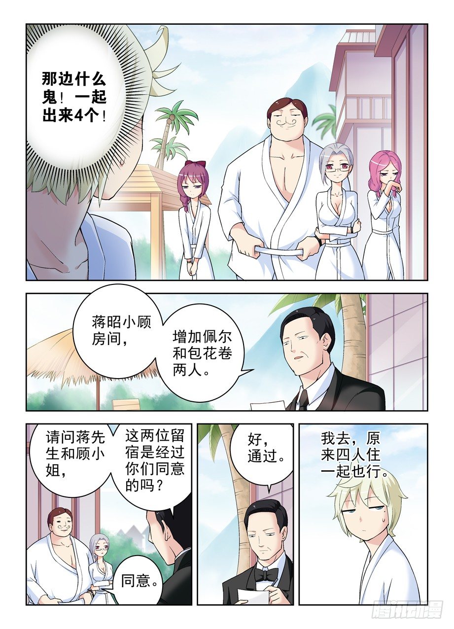 234,根本没心思分析凶手啊！9