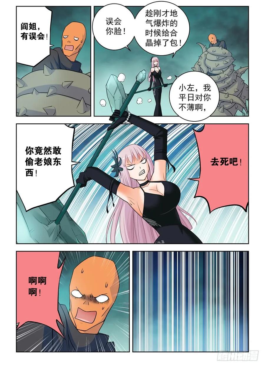 383,左护法怎么突然这样14