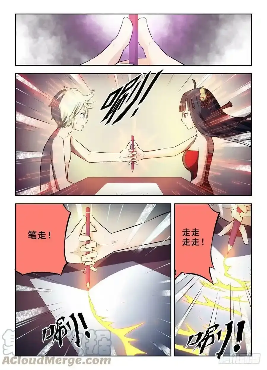 85,天机7