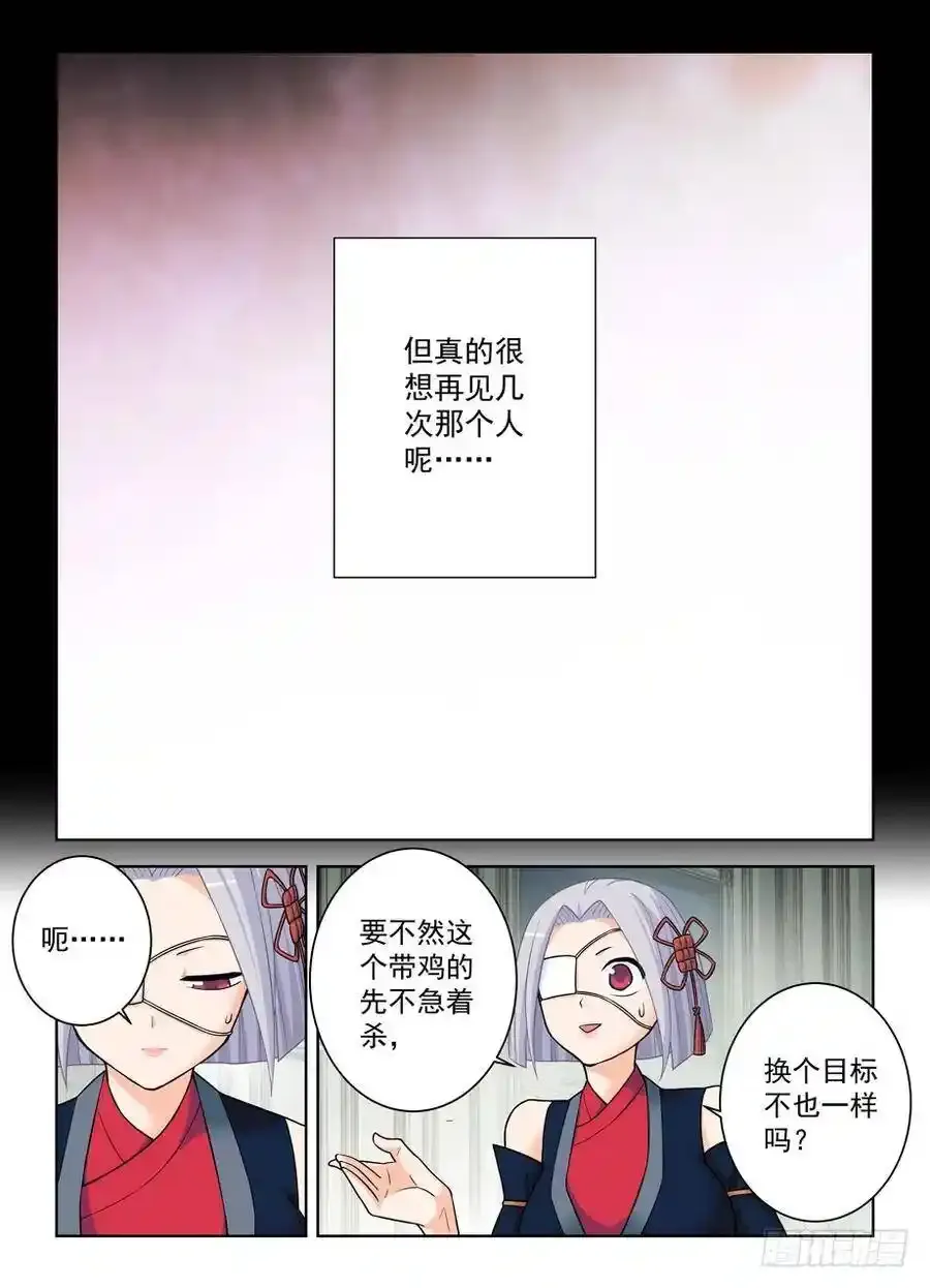 366,毒与刺客8